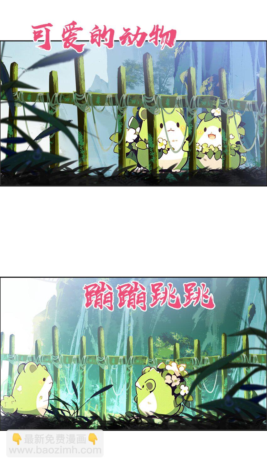 我竟是絕世高手 - 040.5 番外——小心翼翼姬某人 - 3
