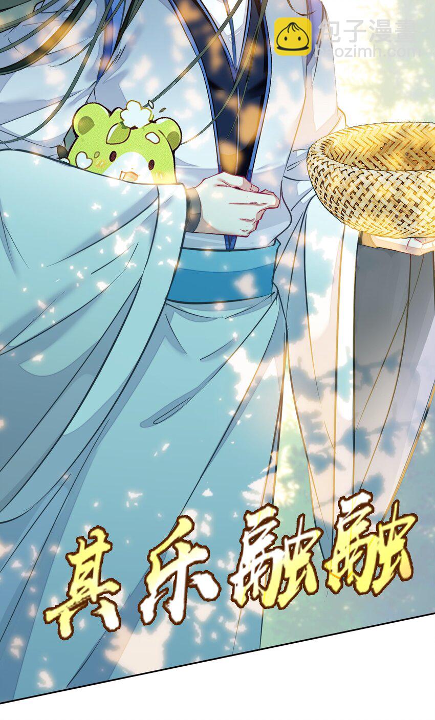 我竟是絕世高手 - 040.5 番外——小心翼翼姬某人 - 5