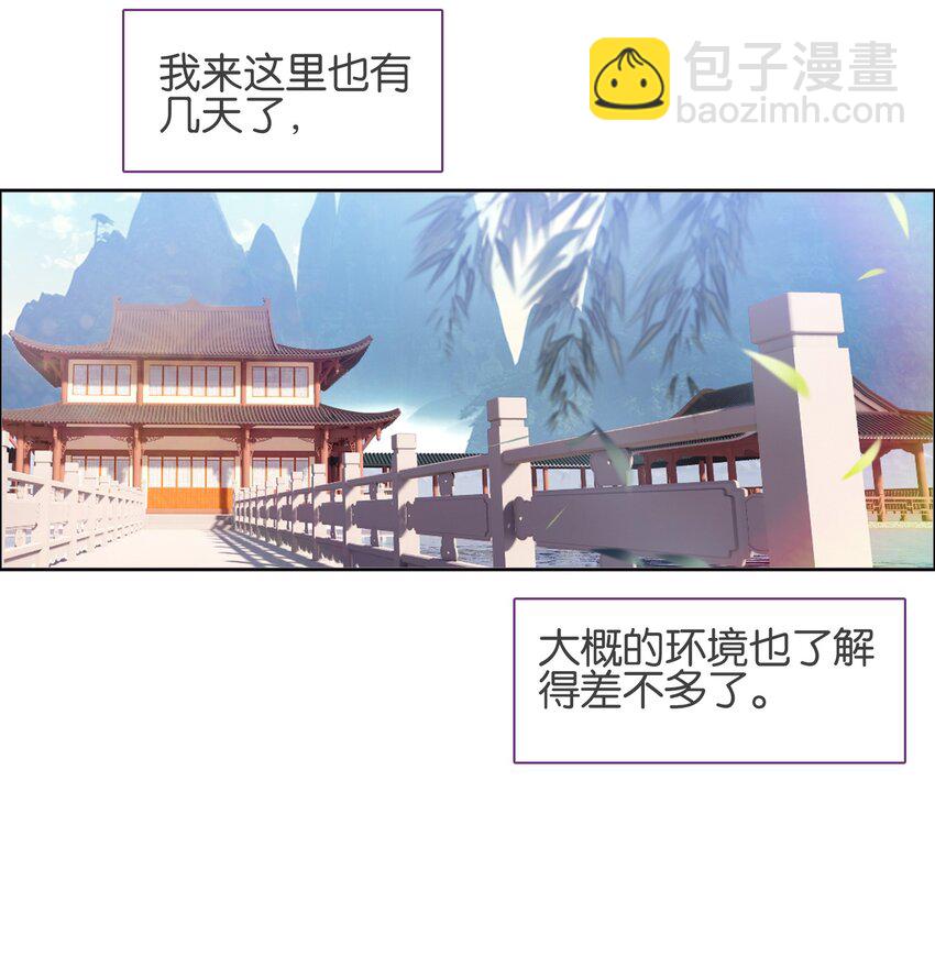 我竟是絕世高手 - 040.5 番外——小心翼翼姬某人 - 2