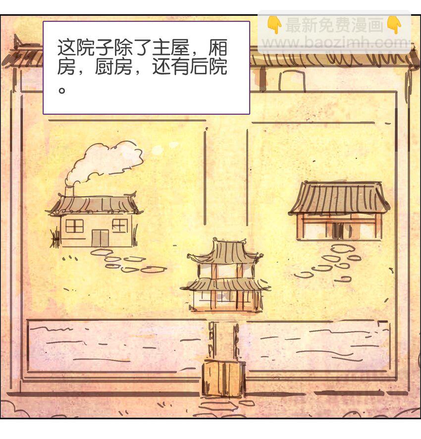 我竟是絕世高手 - 040.5 番外——小心翼翼姬某人 - 3