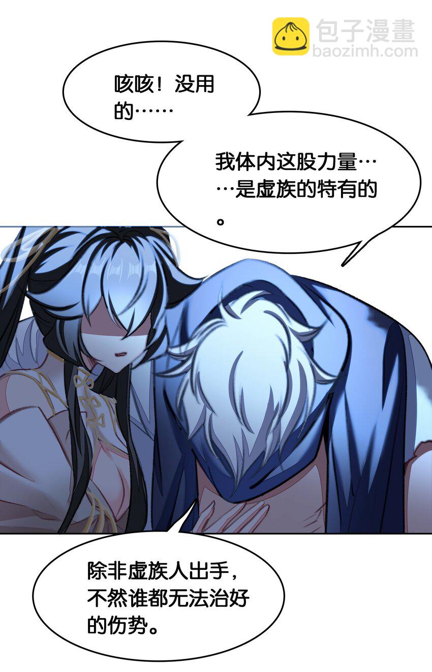 我竟是絕世高手 - 042 真想(1/2) - 7