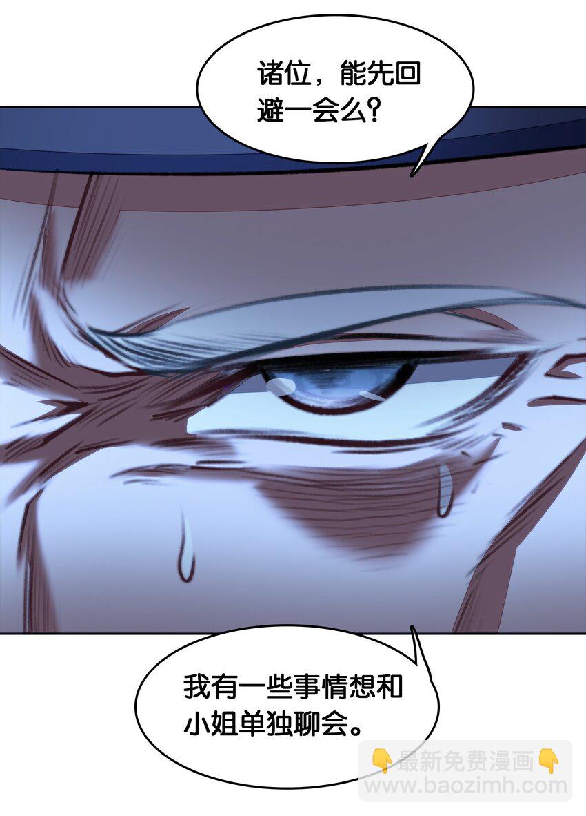 我竟是絕世高手 - 042 真想(1/2) - 8