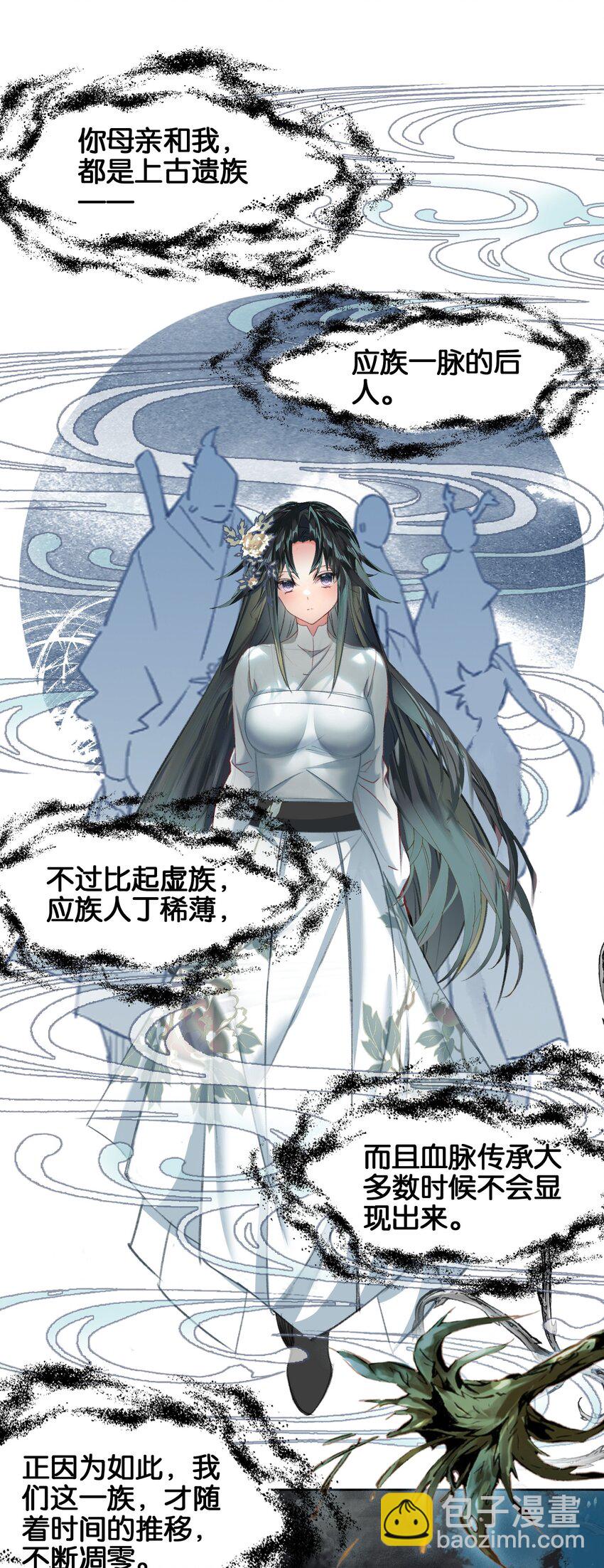 我竟是絕世高手 - 042 真想(1/2) - 7