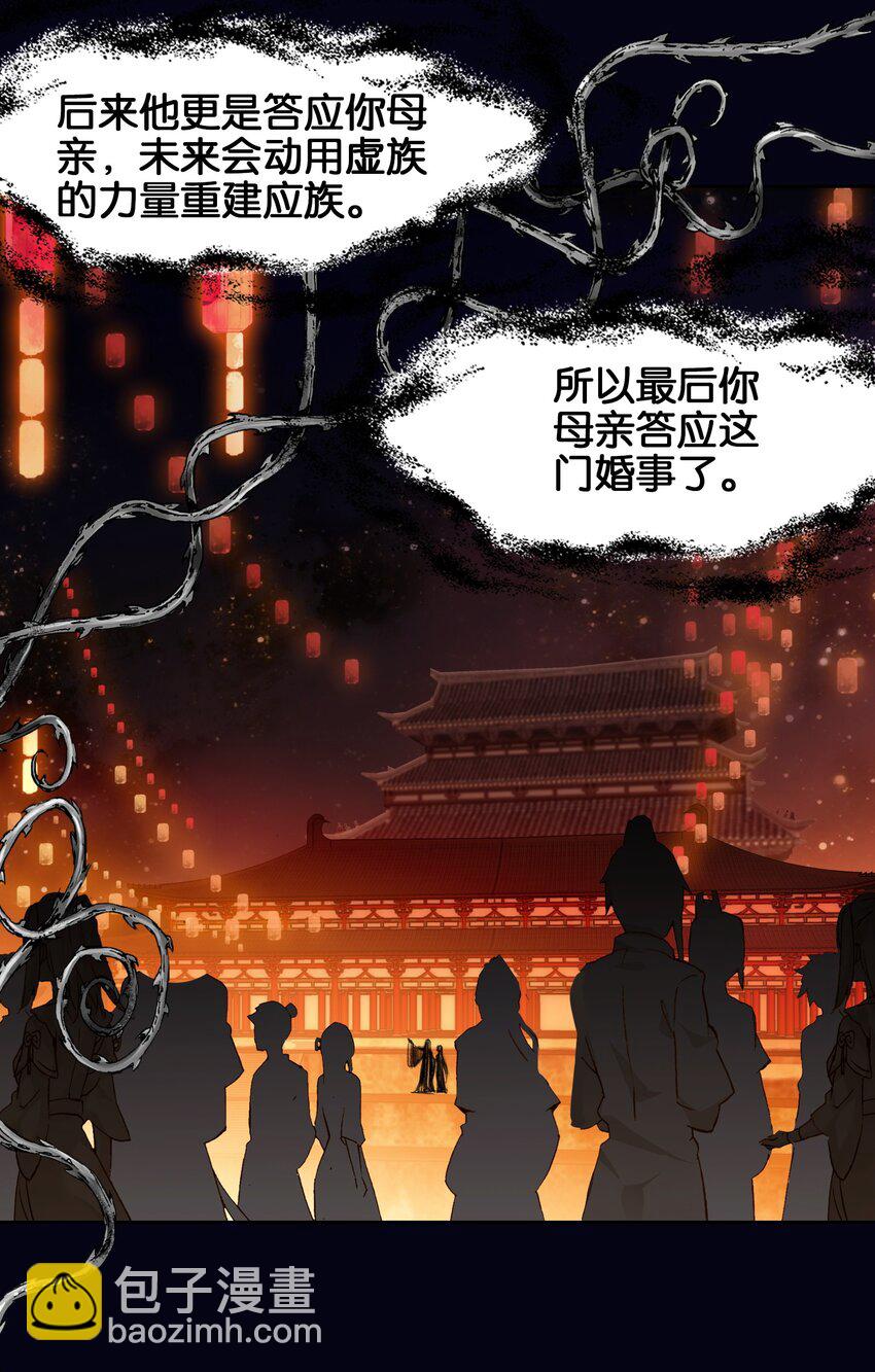 我竟是絕世高手 - 042 真想(1/2) - 2