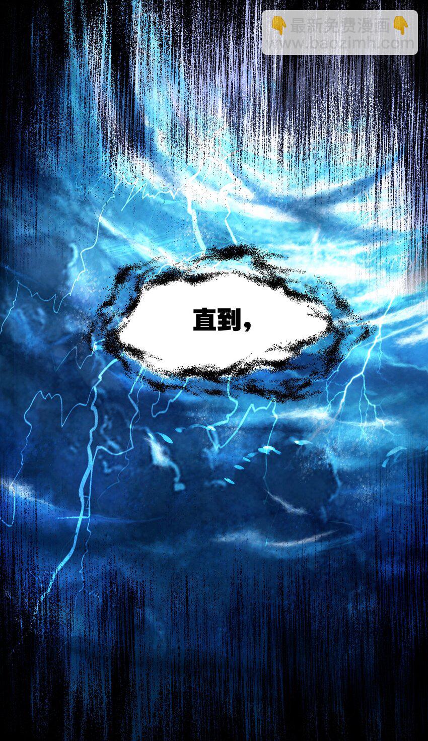 我竟是絕世高手 - 042 真想(1/2) - 4