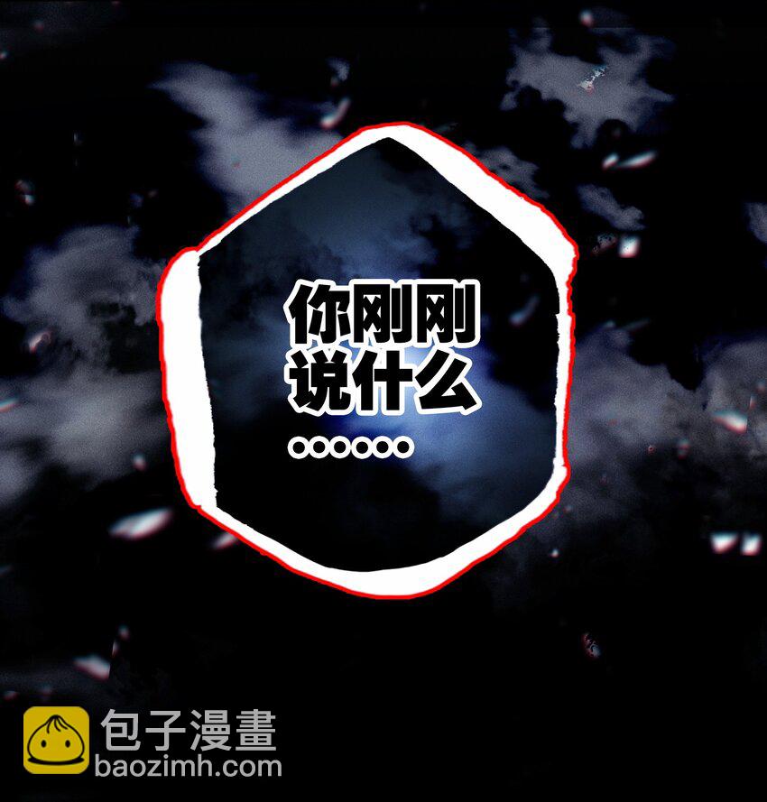 我竟是絕世高手 - 042 真想(1/2) - 1
