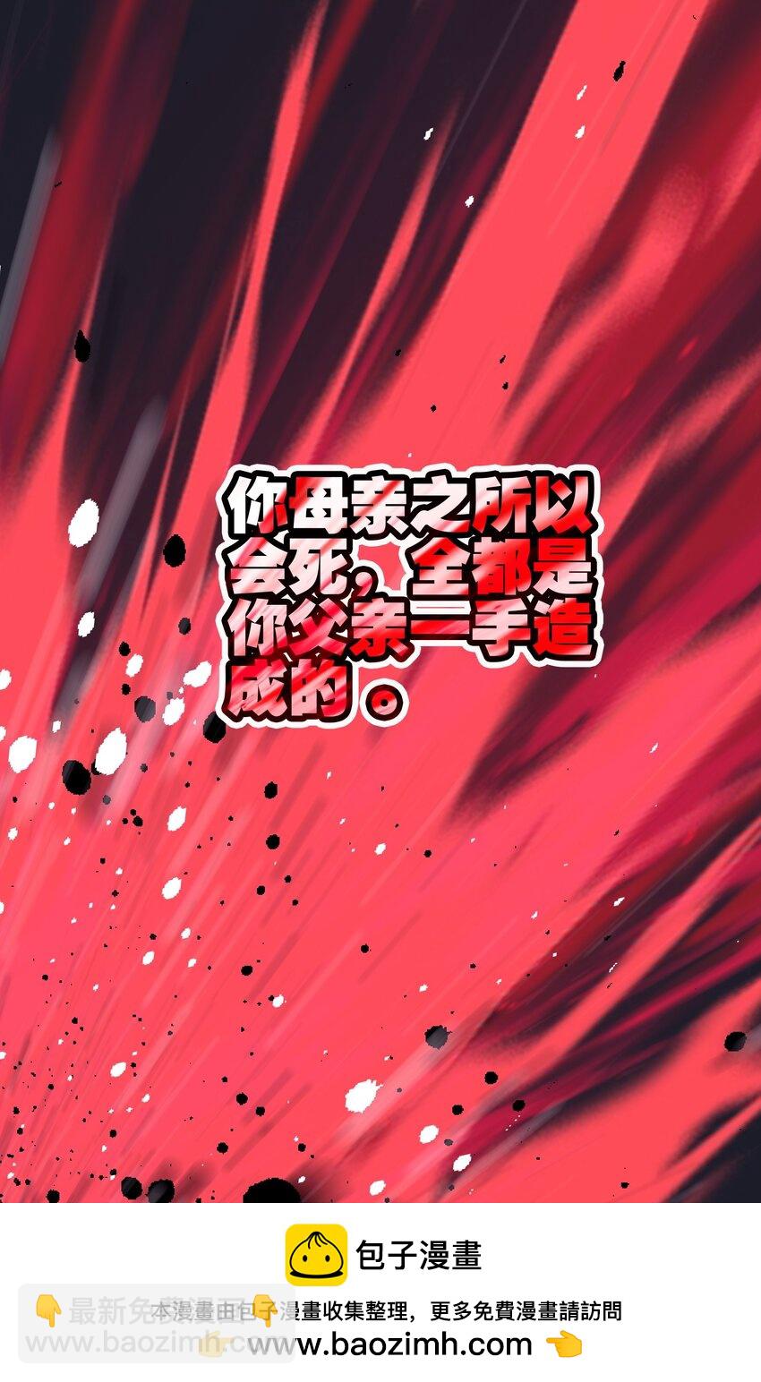 我竟是絕世高手 - 042 真想(1/2) - 2