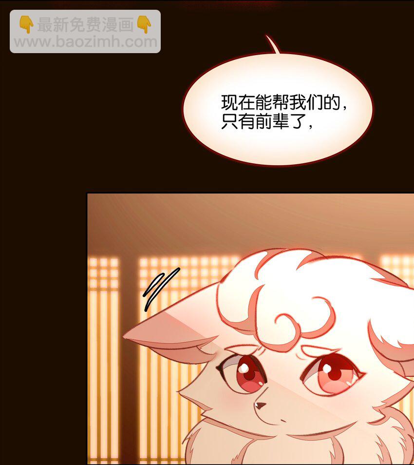 我竟是絕世高手 - 043 啊？誒？！！(1/2) - 2