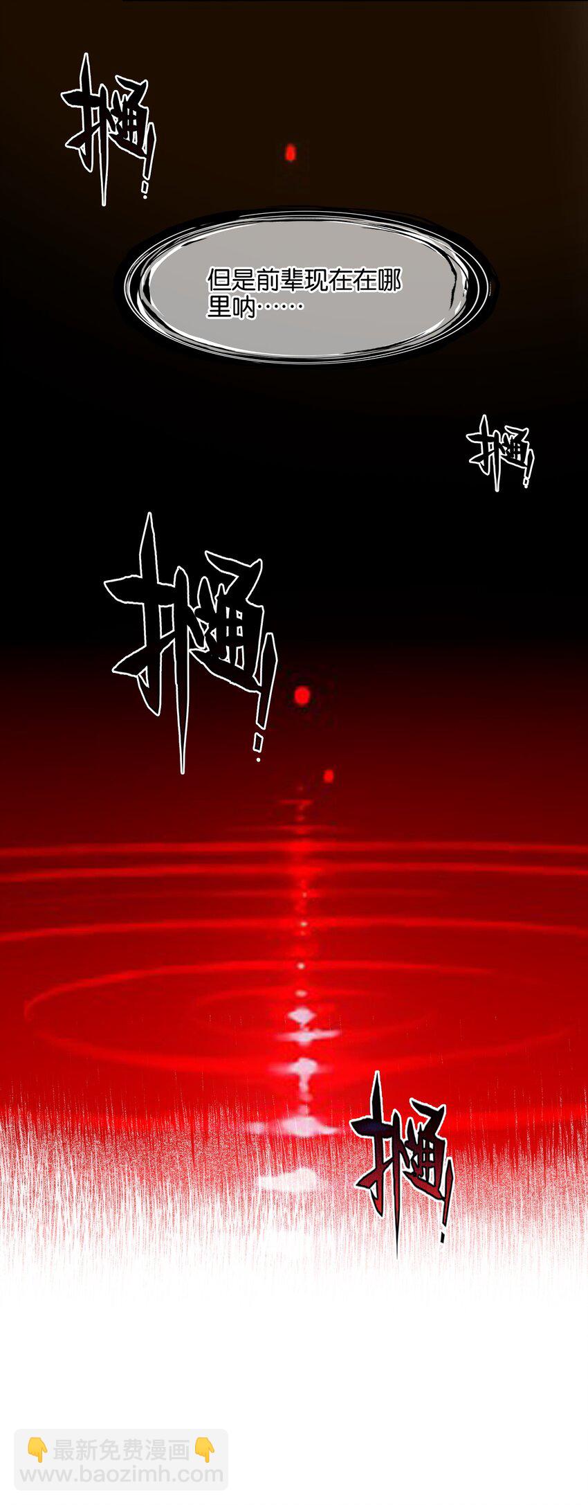 我竟是絕世高手 - 043 啊？誒？！！(1/2) - 3