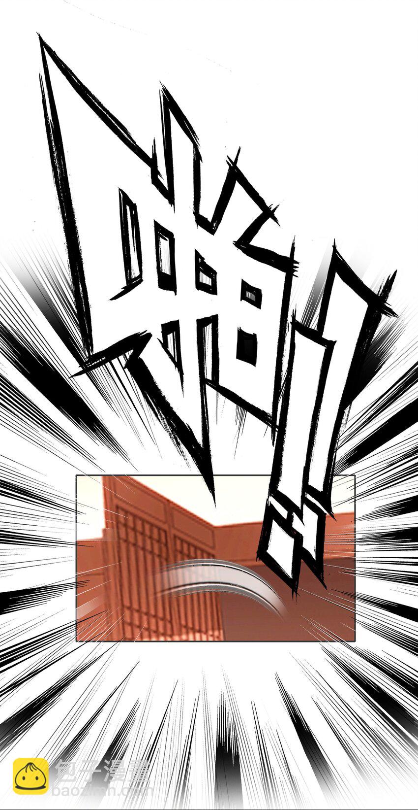 我竟是絕世高手 - 043 啊？誒？！！(1/2) - 4
