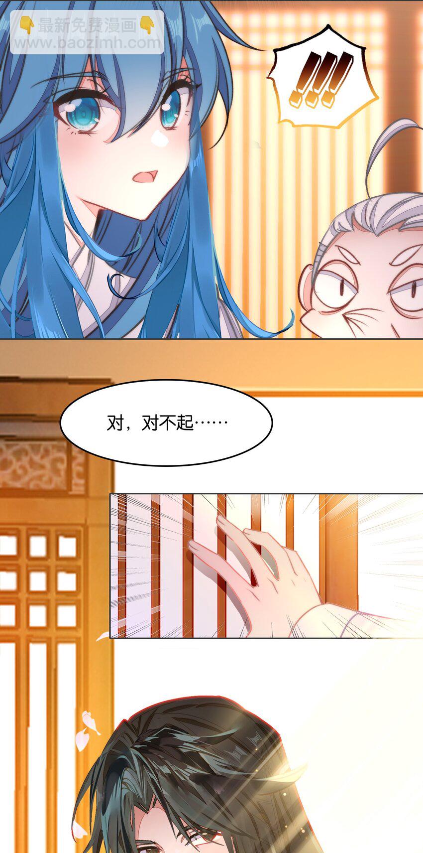 我竟是絕世高手 - 043 啊？誒？！！(1/2) - 5