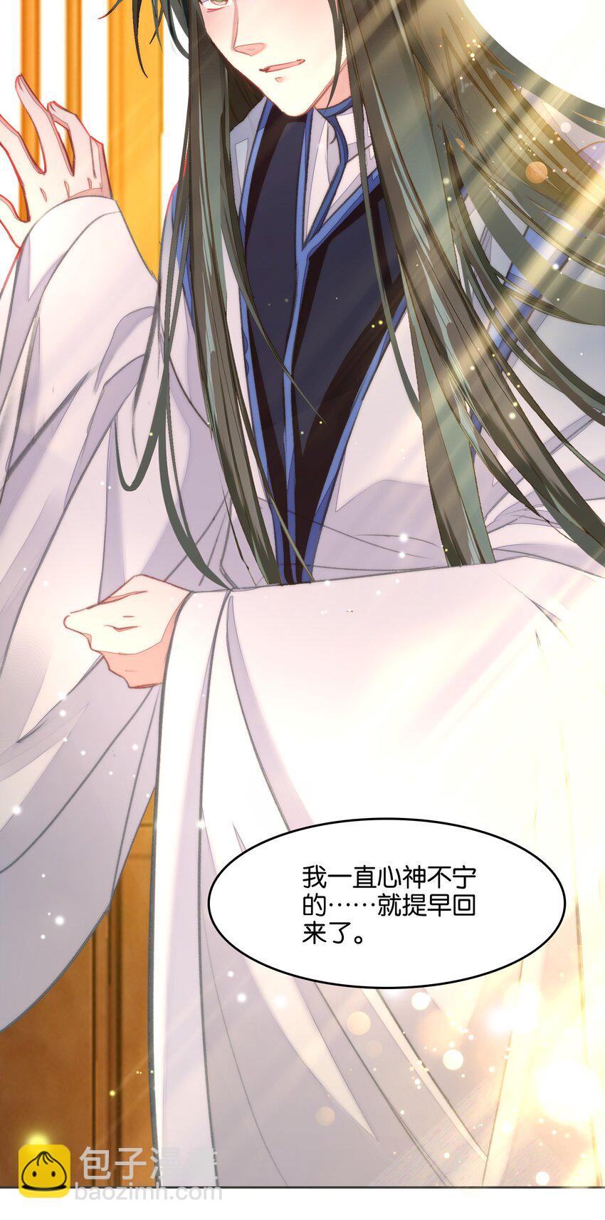 我竟是絕世高手 - 043 啊？誒？！！(1/2) - 6