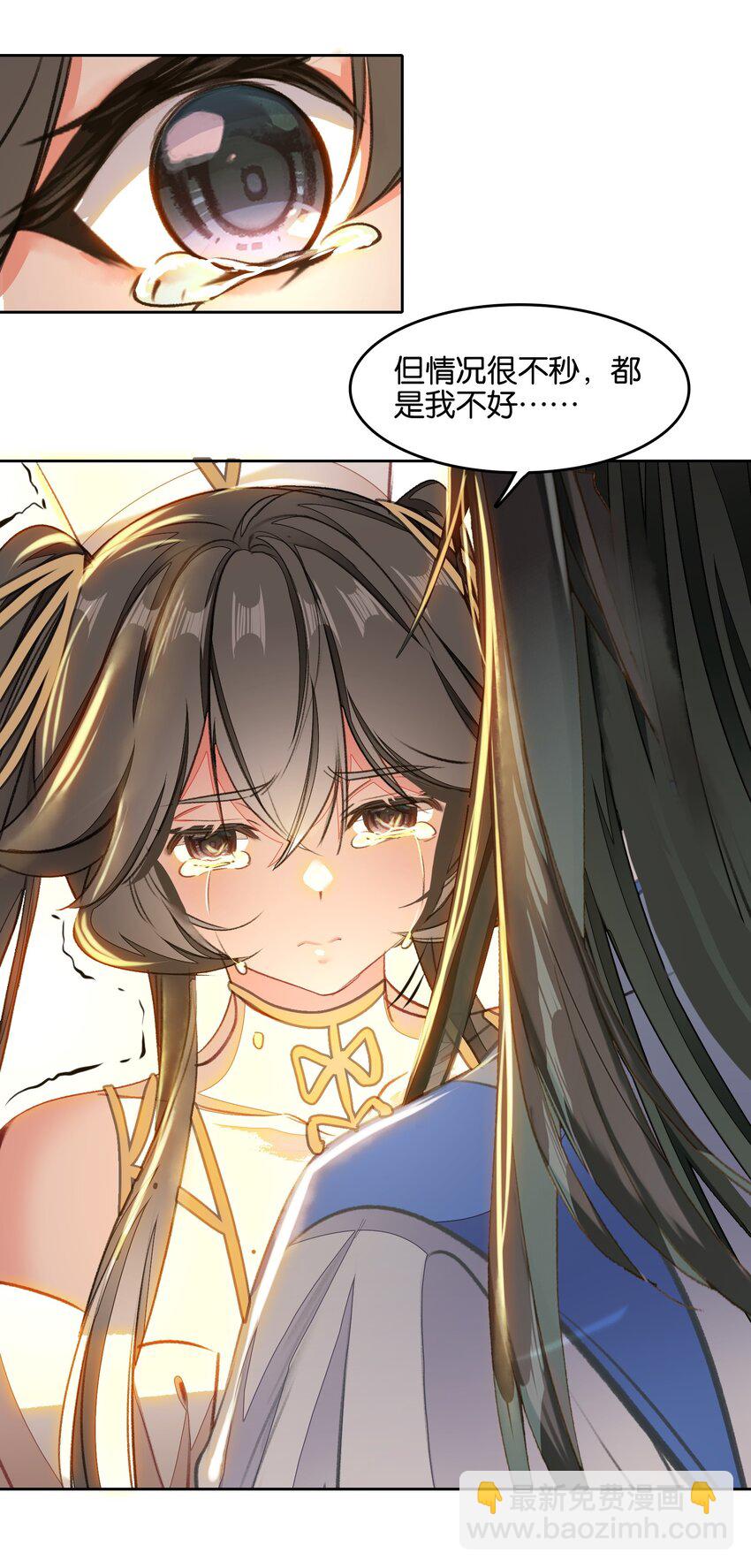 我竟是絕世高手 - 043 啊？誒？！！(1/2) - 2