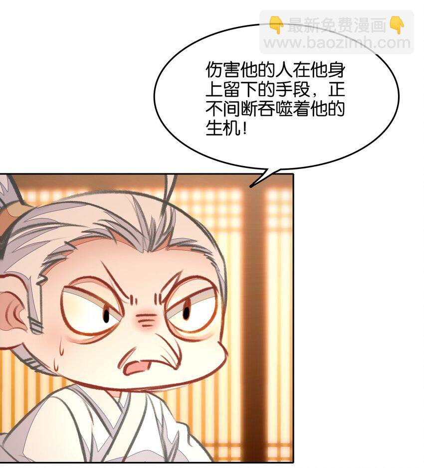 我竟是絕世高手 - 043 啊？誒？！！(1/2) - 4