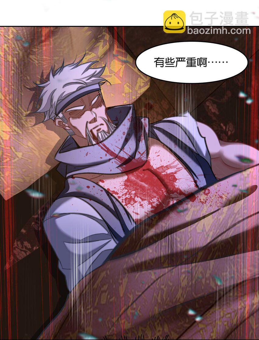 我竟是絕世高手 - 043 啊？誒？！！(1/2) - 6