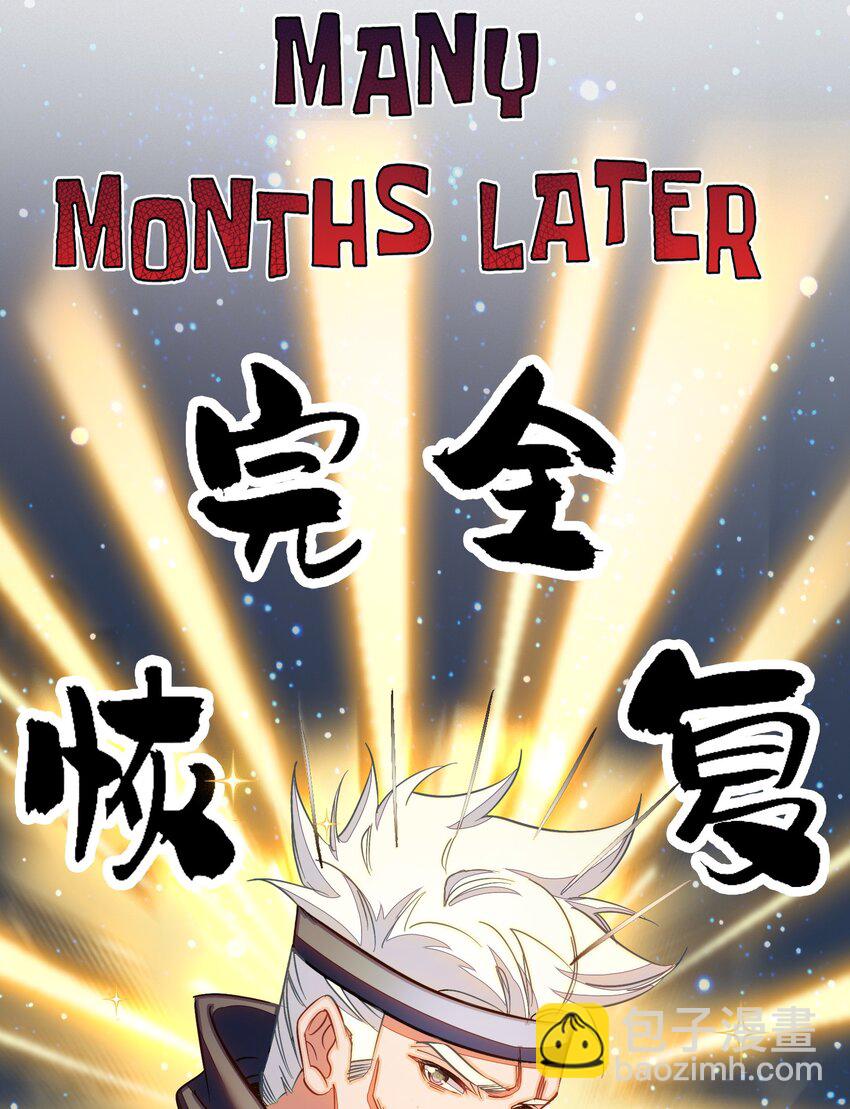 我竟是絕世高手 - 043 啊？誒？！！(1/2) - 5