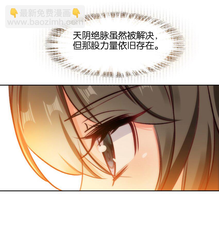 我竟是絕世高手 - 043 啊？誒？！！(1/2) - 1