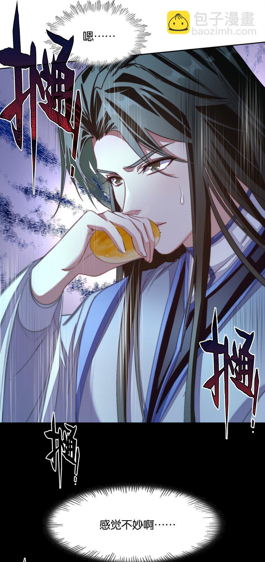 我竟是絕世高手 - 043 啊？誒？！！(1/2) - 5