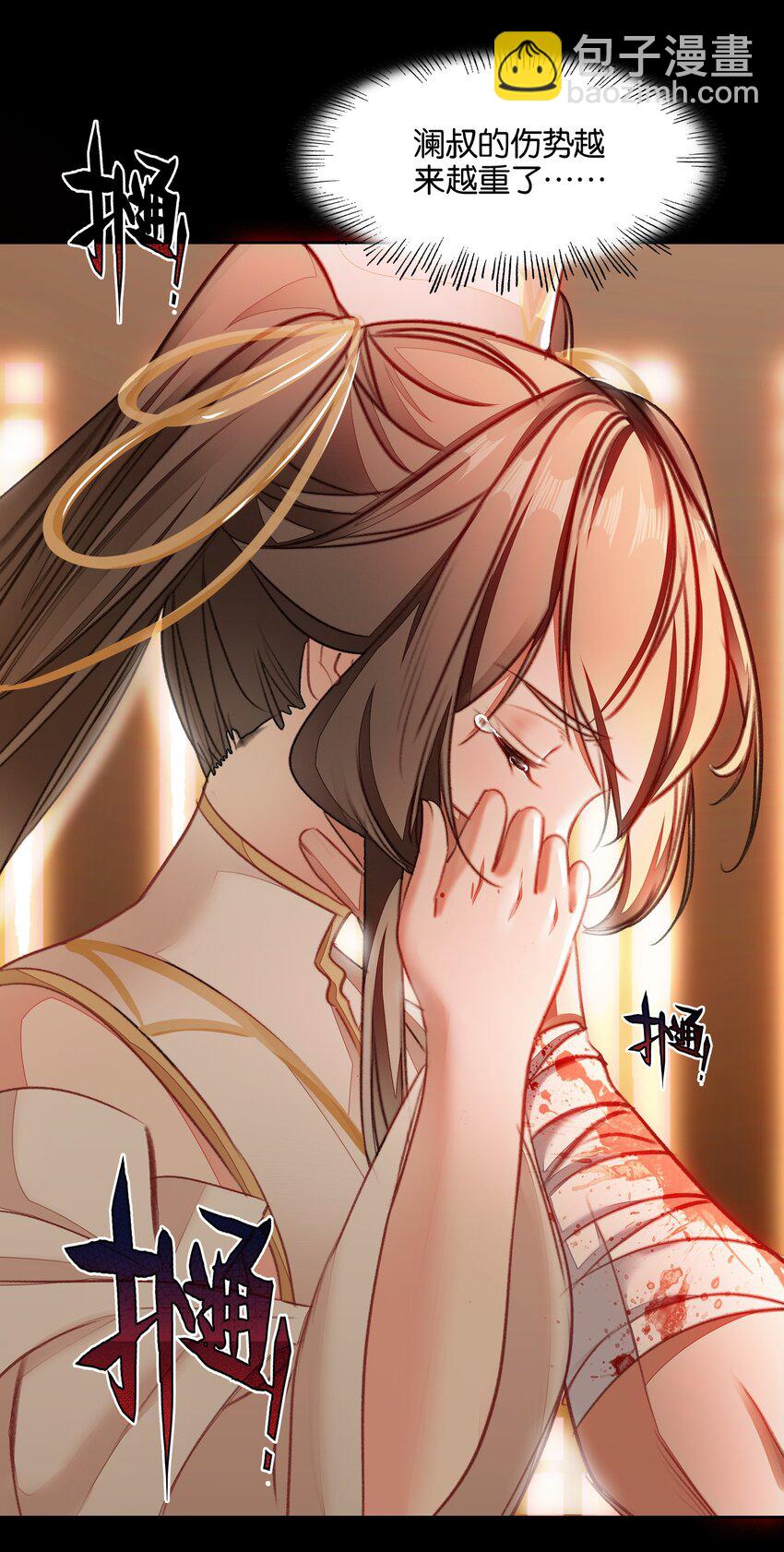 我竟是絕世高手 - 043 啊？誒？！！(1/2) - 7