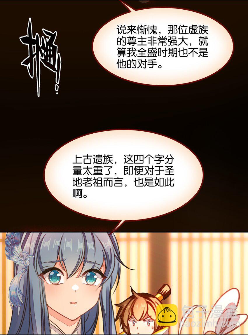 我竟是絕世高手 - 043 啊？誒？！！(1/2) - 1