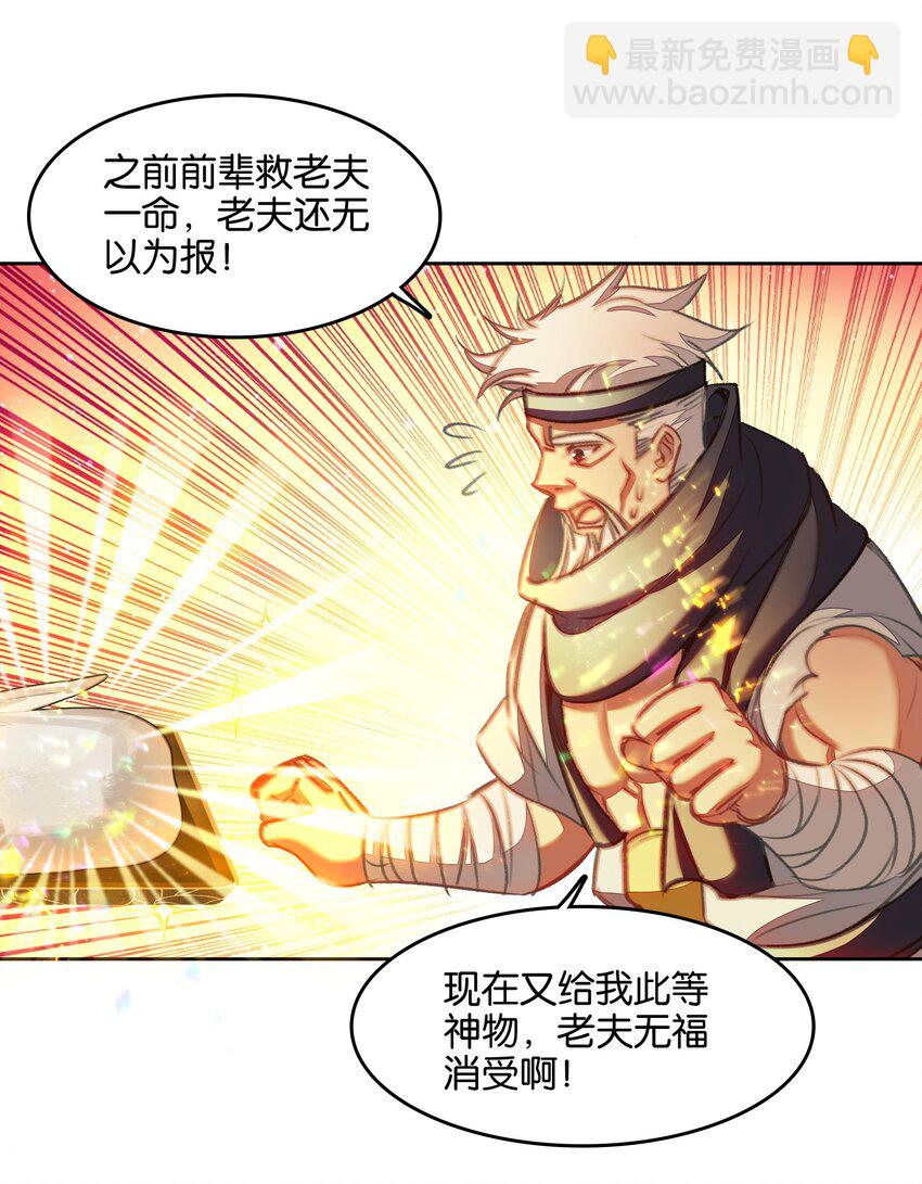 我竟是絕世高手 - 045 殺陣(1/2) - 4