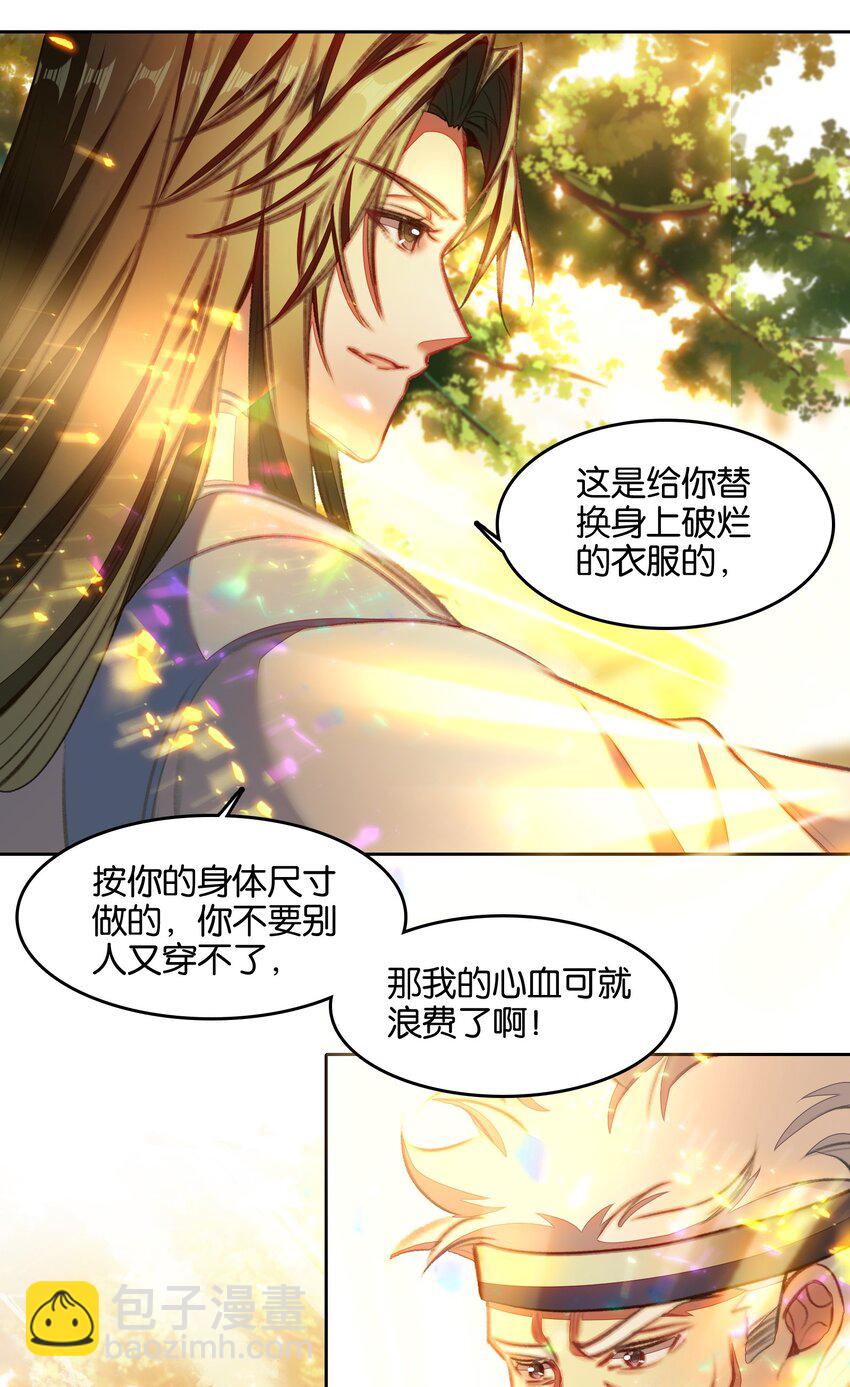 我竟是絕世高手 - 045 殺陣(1/2) - 5