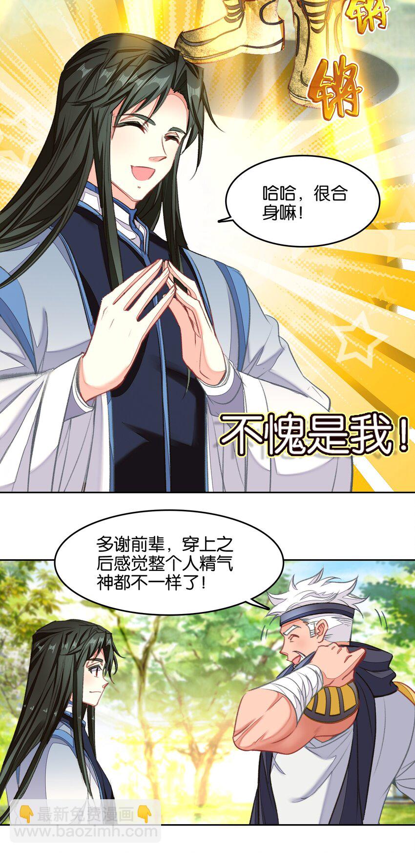 我竟是絕世高手 - 045 殺陣(1/2) - 8