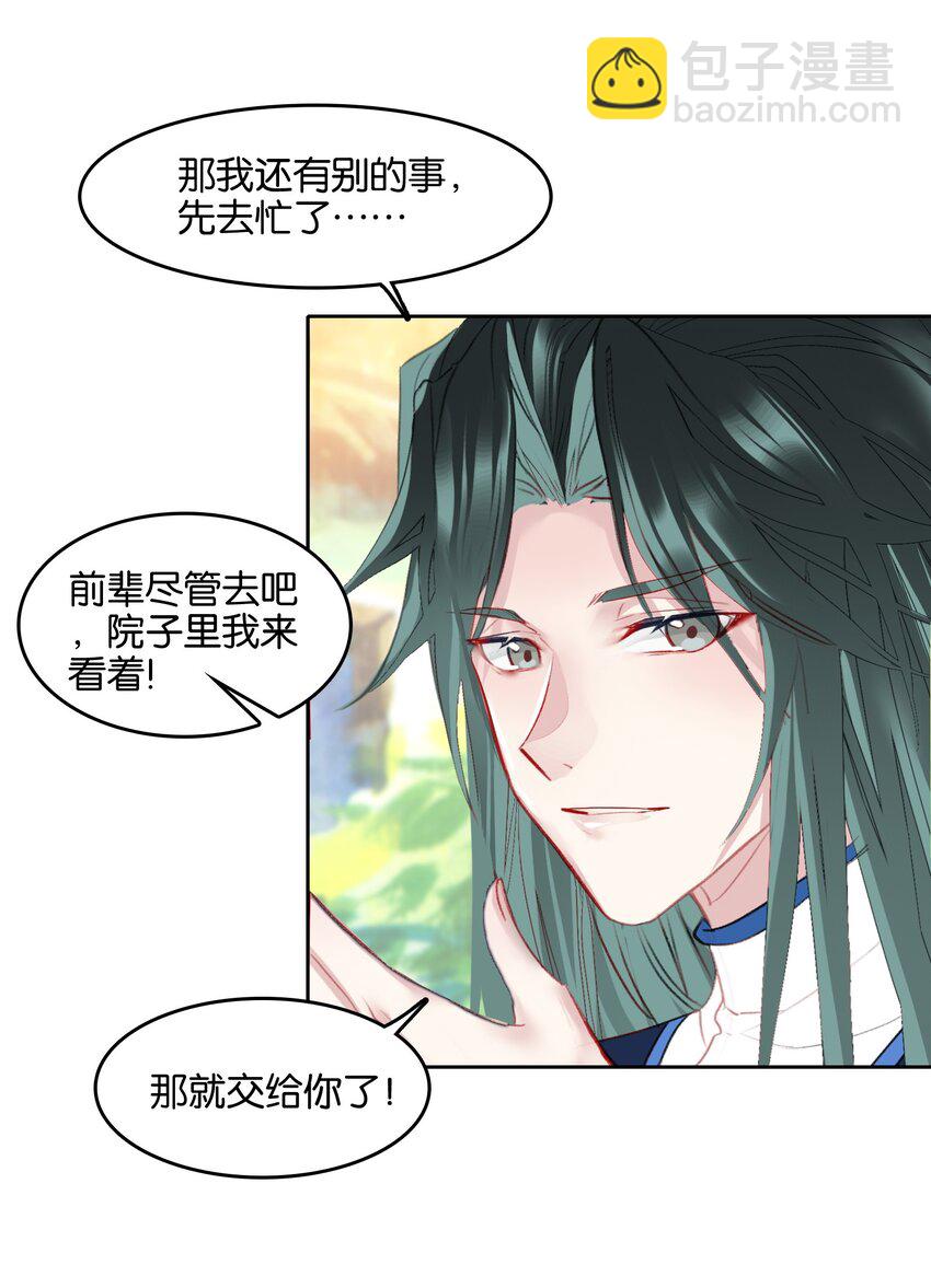 我竟是絕世高手 - 045 殺陣(1/2) - 1
