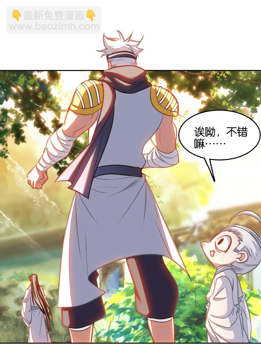 我竟是絕世高手 - 045 殺陣(1/2) - 2