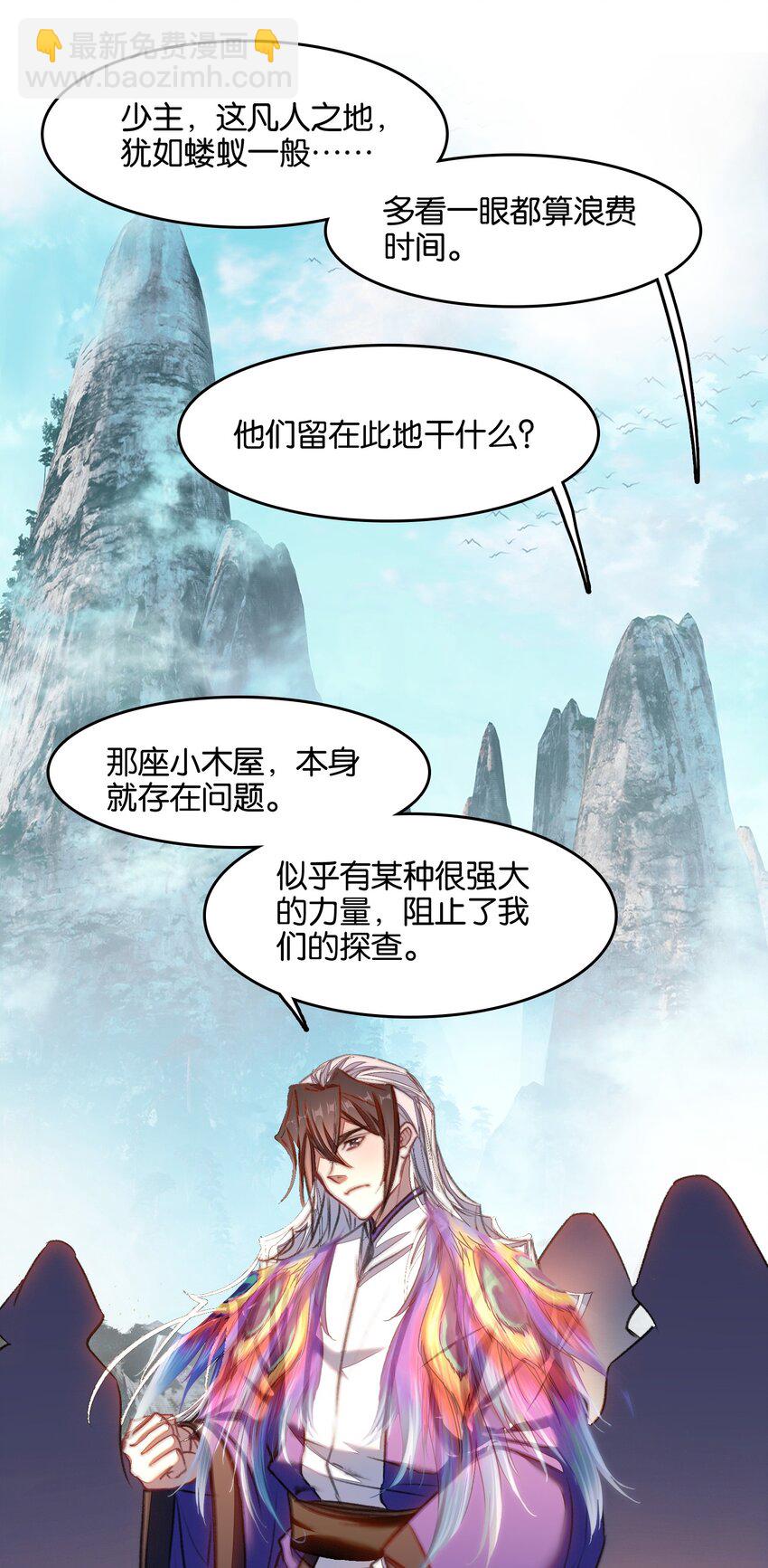 我竟是絕世高手 - 045 殺陣(1/2) - 1