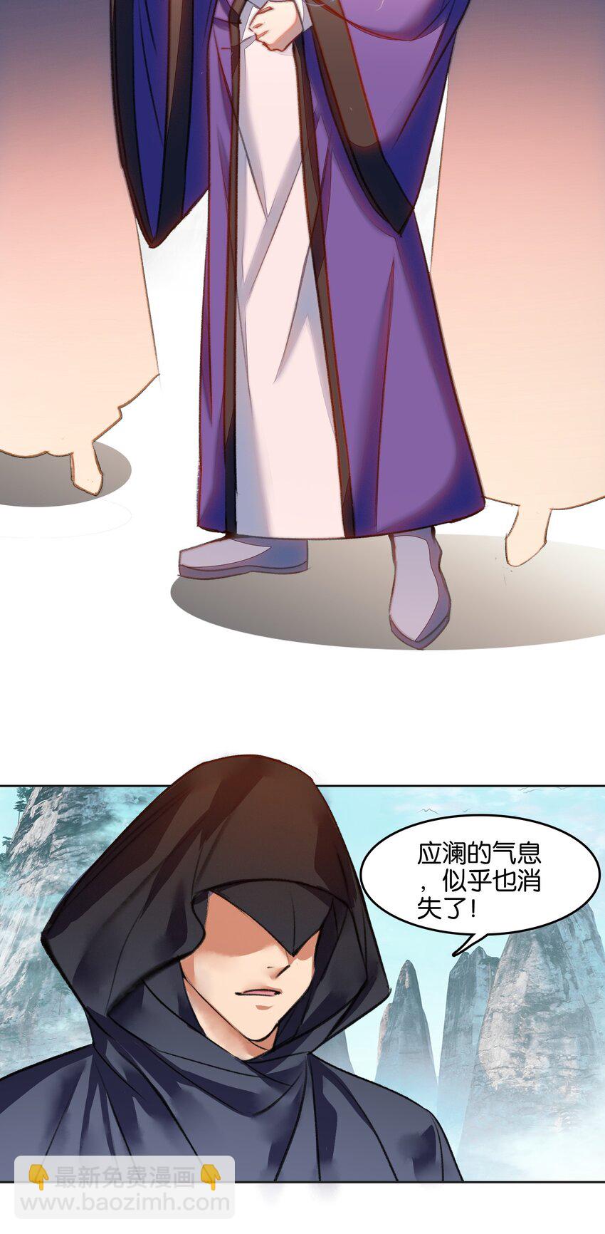 我竟是絕世高手 - 045 殺陣(1/2) - 2