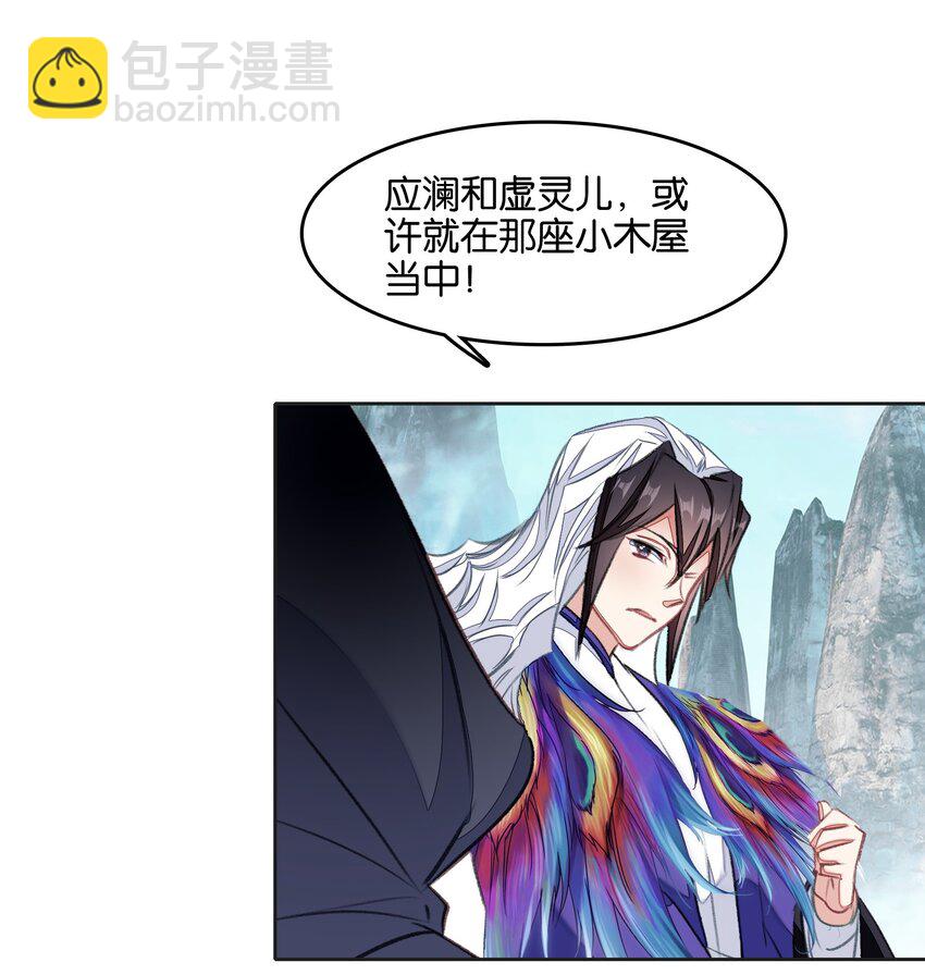 我竟是絕世高手 - 045 殺陣(1/2) - 3