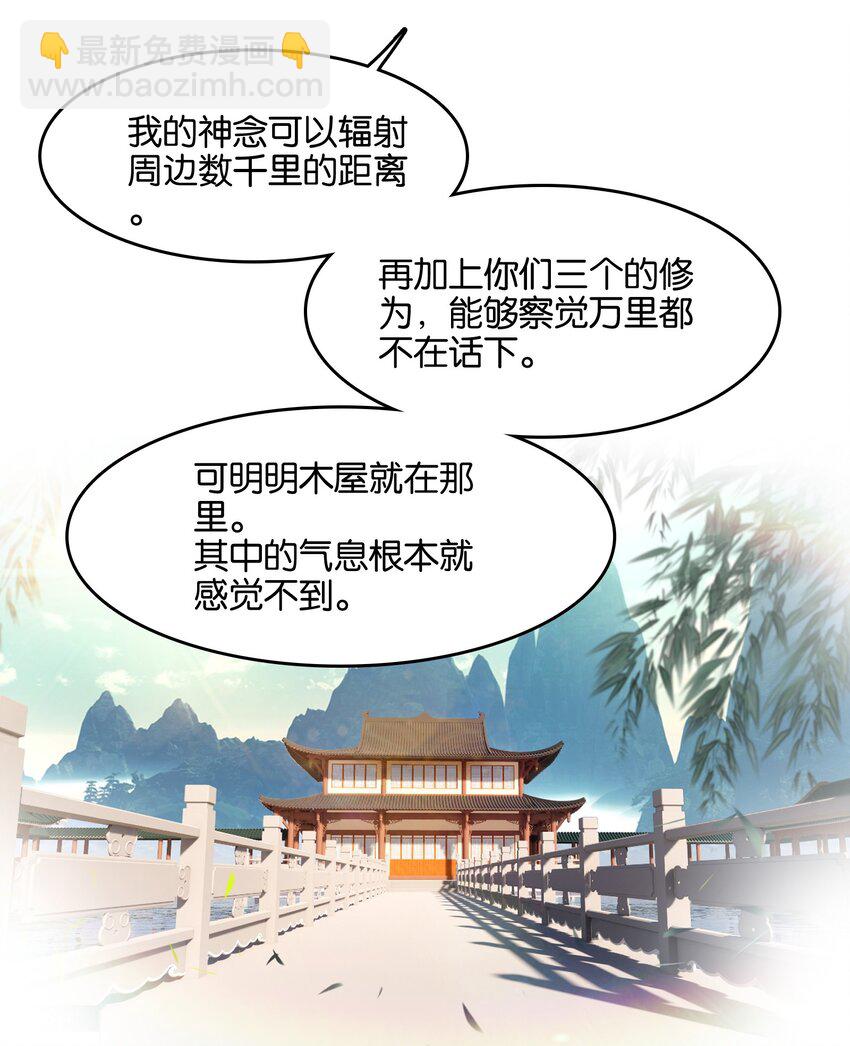 我竟是絕世高手 - 045 殺陣(1/2) - 5