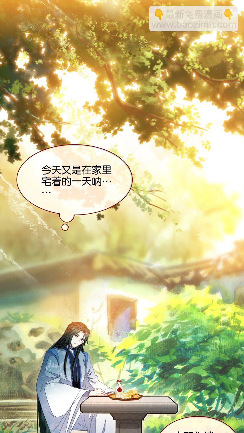 我竟是絕世高手 - 045 殺陣(1/2) - 3