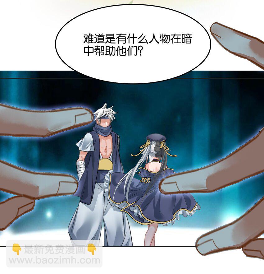 我竟是絕世高手 - 045 殺陣(1/2) - 6