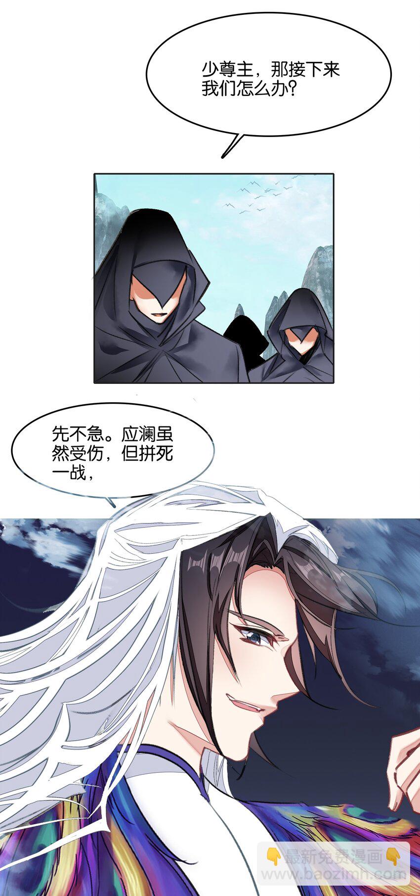 我竟是絕世高手 - 045 殺陣(1/2) - 7