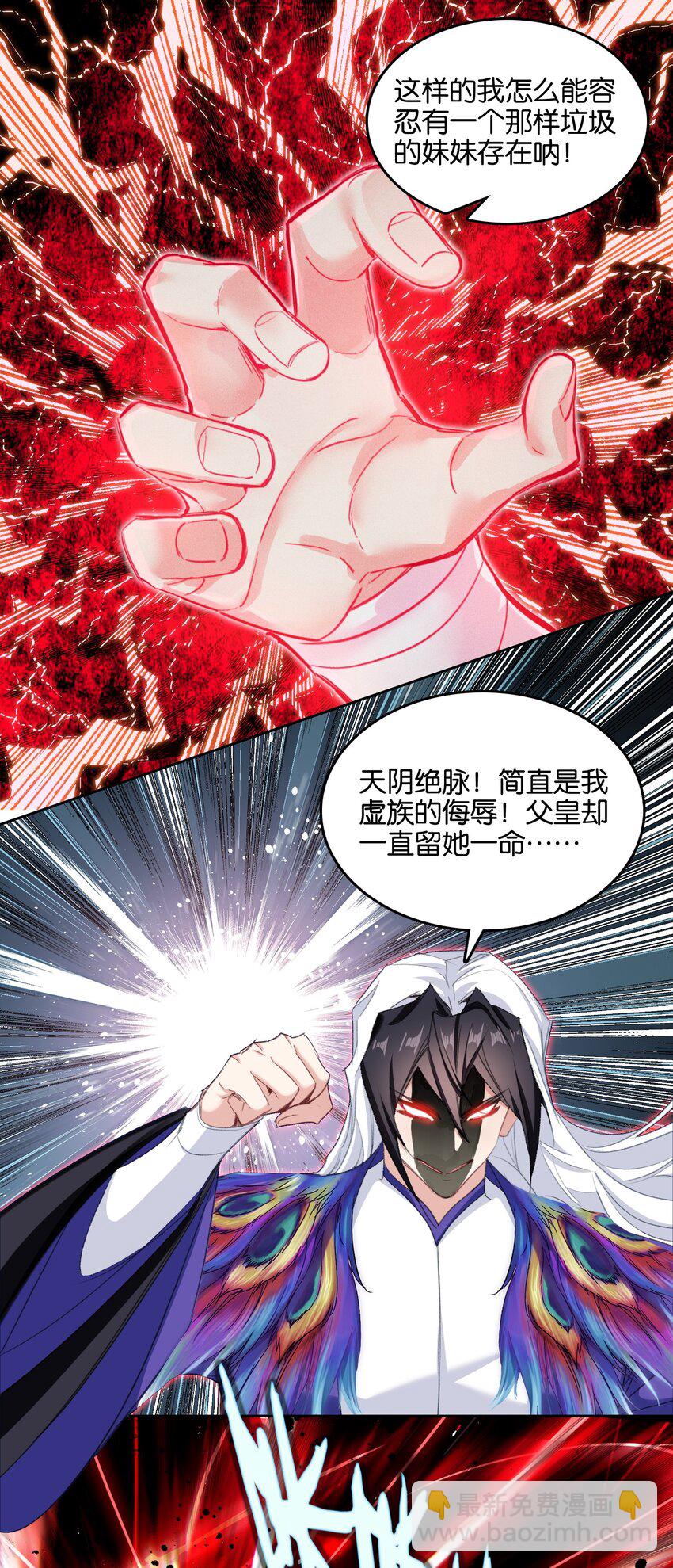 我竟是絕世高手 - 045 殺陣(1/2) - 5