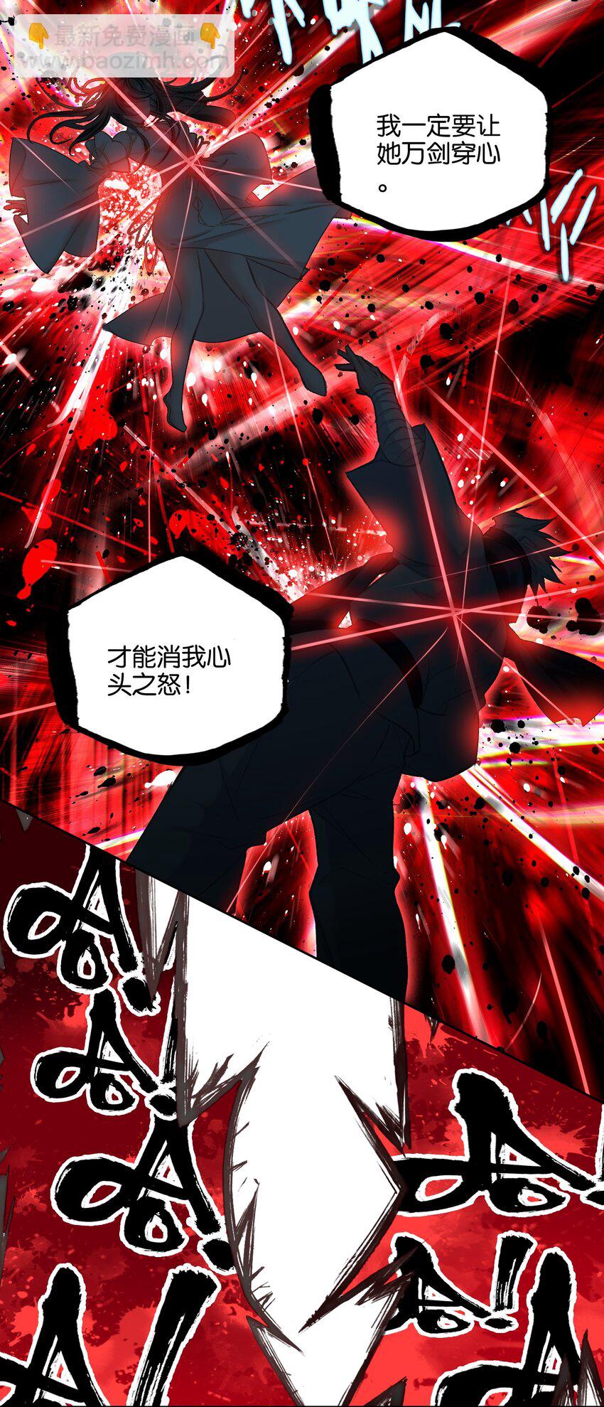 我竟是絕世高手 - 045 殺陣(1/2) - 6