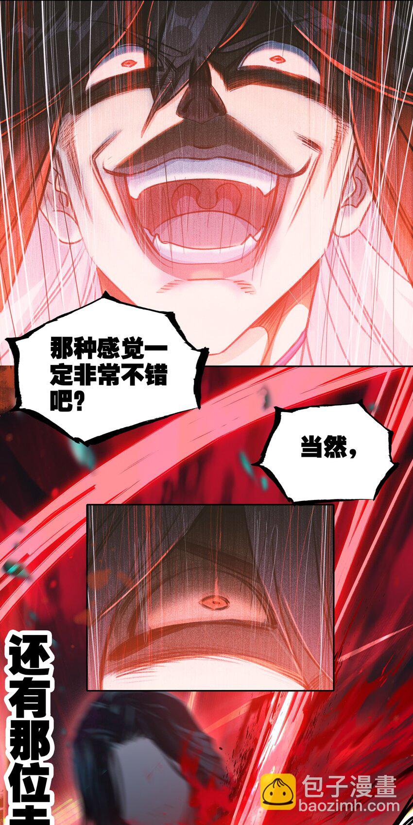 我竟是絕世高手 - 045 殺陣(1/2) - 7