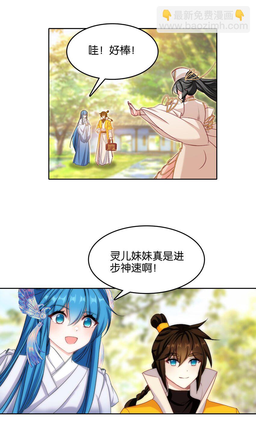 我竟是絕世高手 - 045 殺陣(1/2) - 4