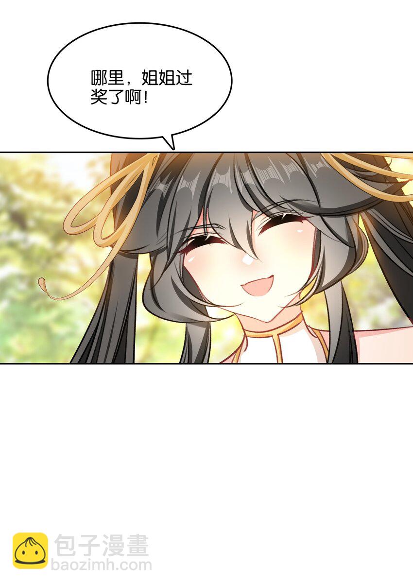 我竟是絕世高手 - 045 殺陣(1/2) - 5