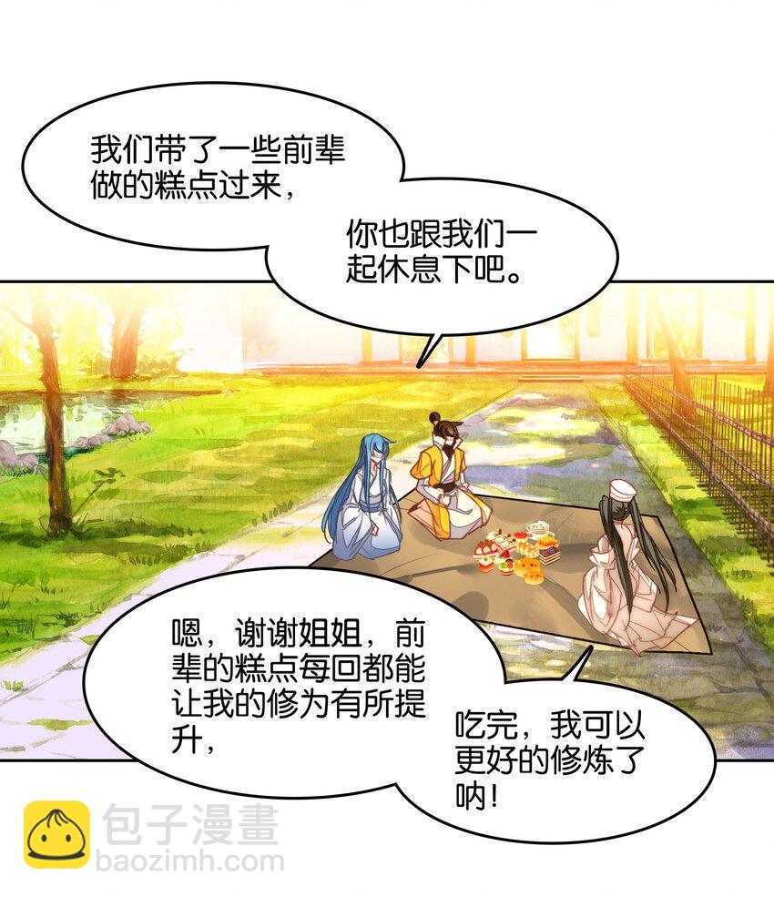 我竟是絕世高手 - 045 殺陣(1/2) - 6