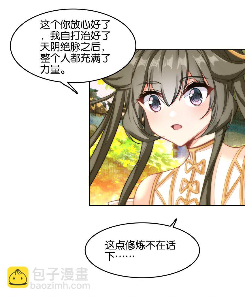 我竟是絕世高手 - 045 殺陣(1/2) - 8