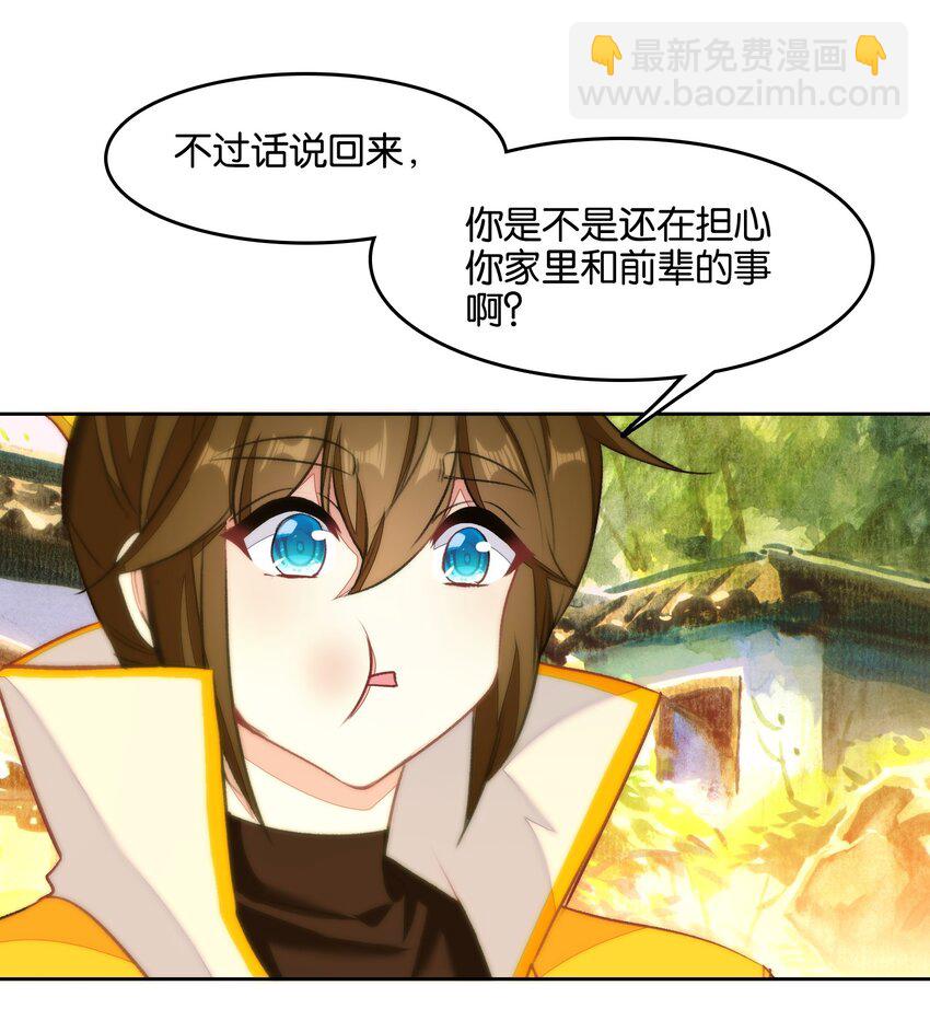 我竟是絕世高手 - 045 殺陣(1/2) - 1