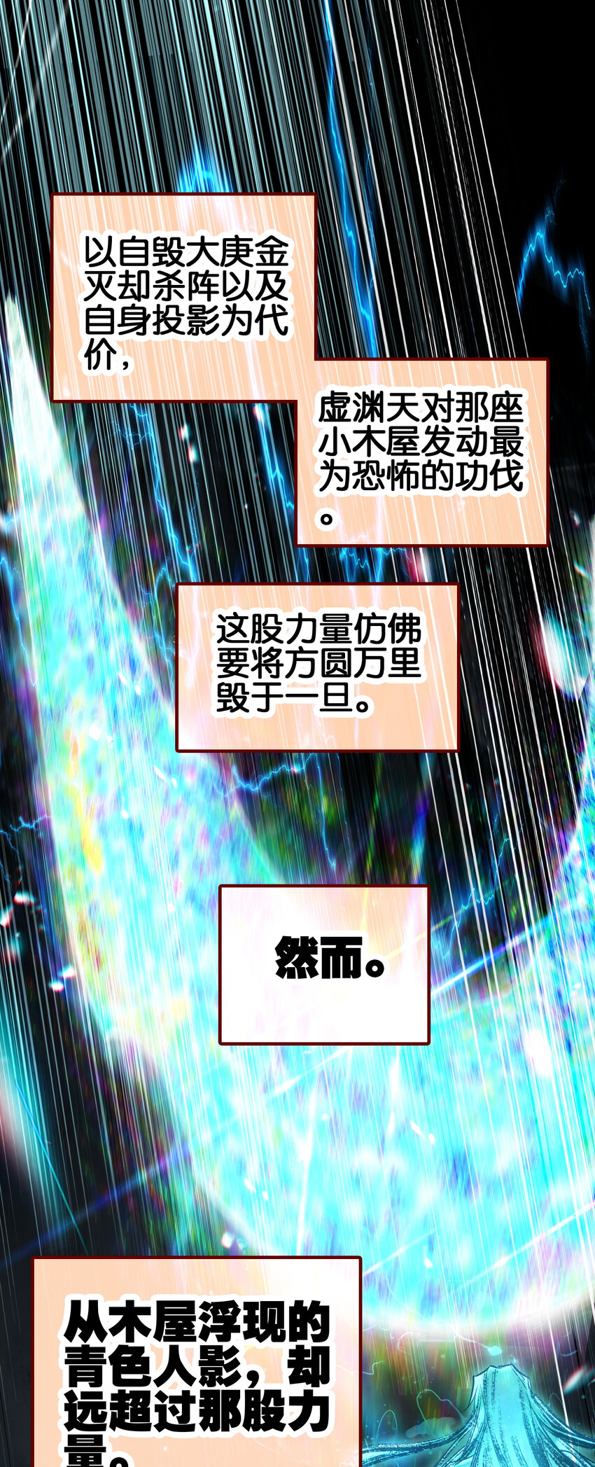我竟是絕世高手 - 52 有趣的女人(1/2) - 1
