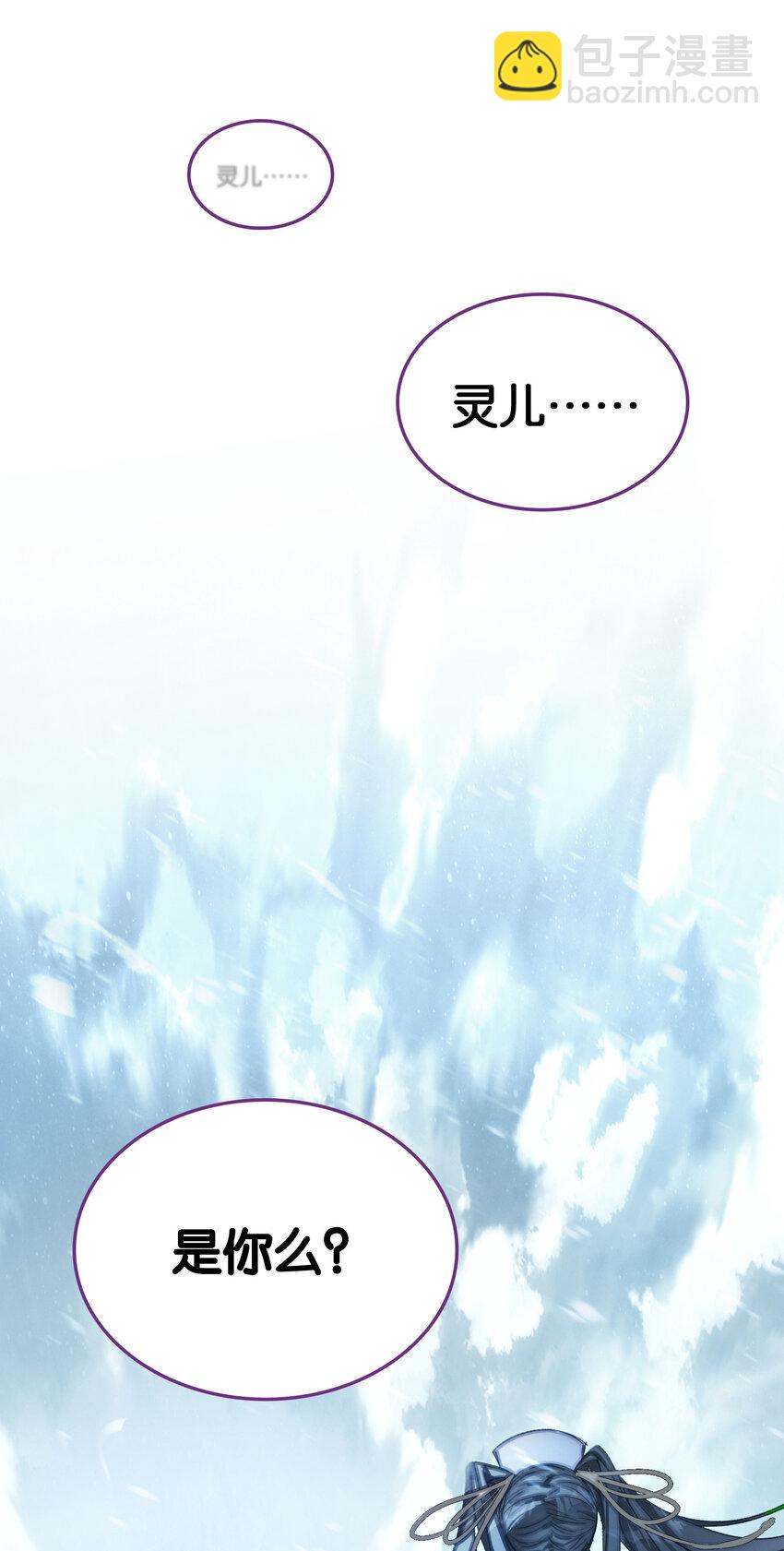 我竟是絕世高手 - 52 有趣的女人(1/2) - 8