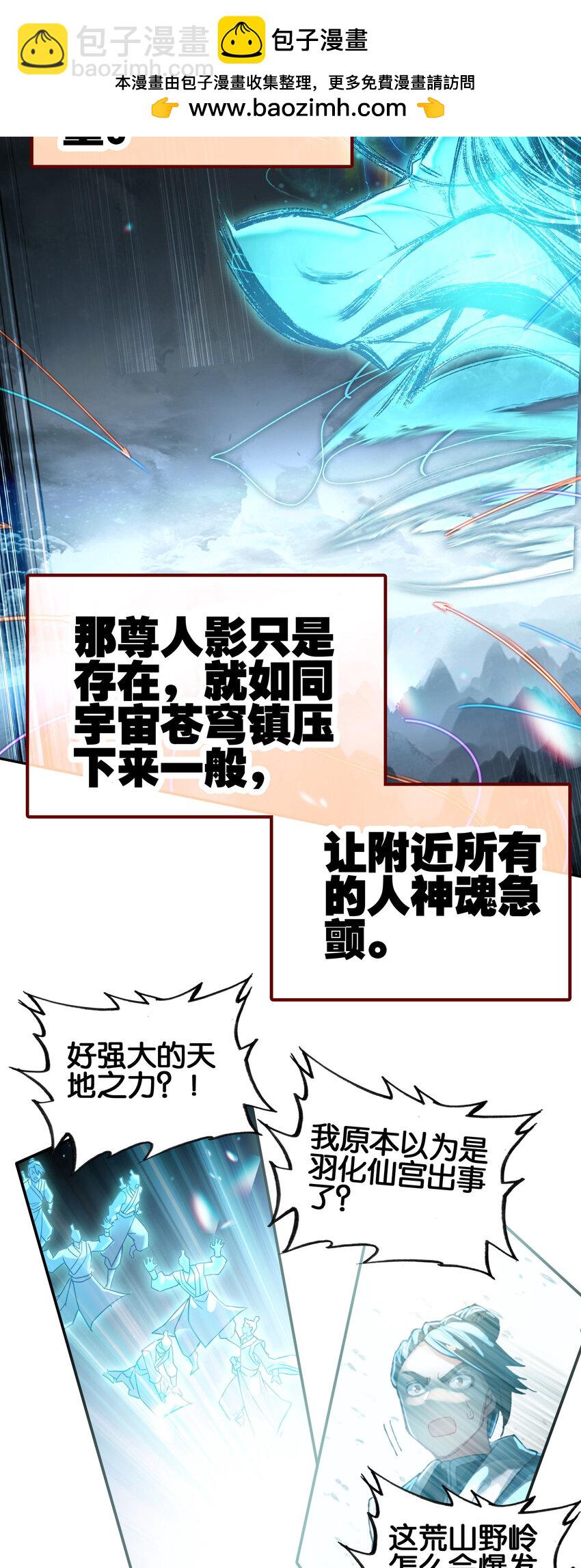 我竟是絕世高手 - 52 有趣的女人(1/2) - 2