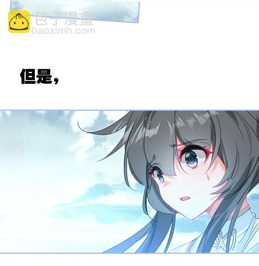 我竟是絕世高手 - 52 有趣的女人(1/2) - 4