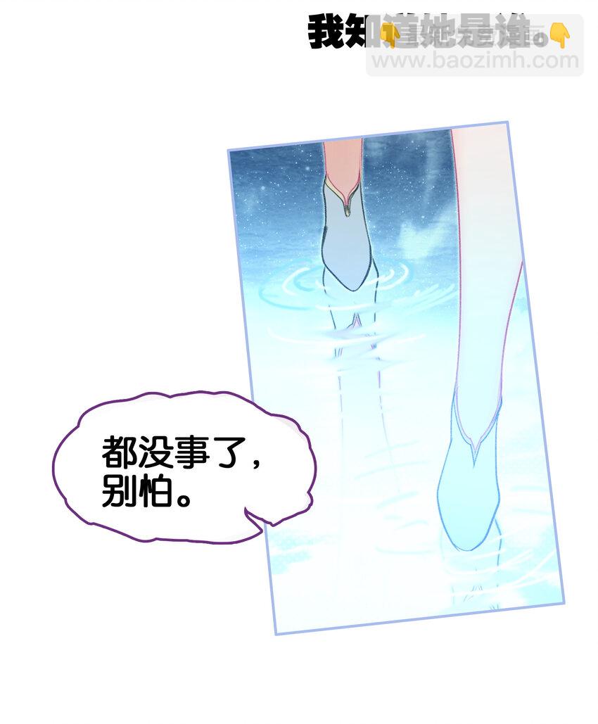 我竟是絕世高手 - 52 有趣的女人(1/2) - 5