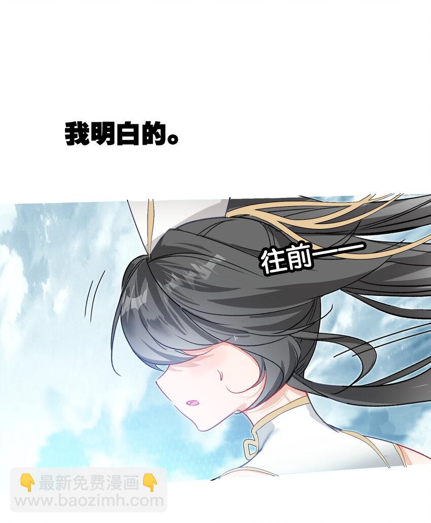 我竟是絕世高手 - 52 有趣的女人(1/2) - 6